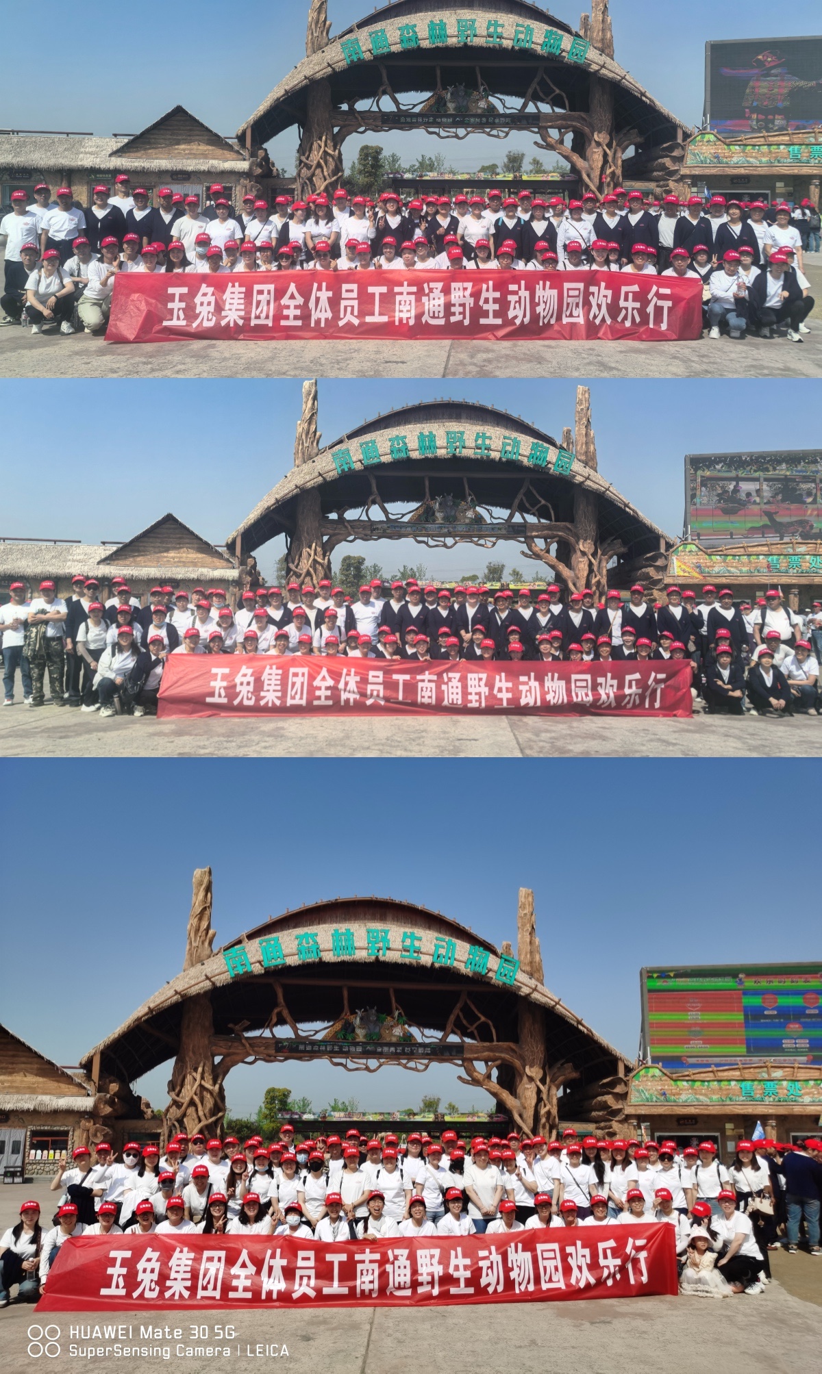 南通野生動(dòng)物園歡樂(lè)之旅：玉兔集團(tuán)全體員工共赴自然之約，暢享野趣時(shí)光！
